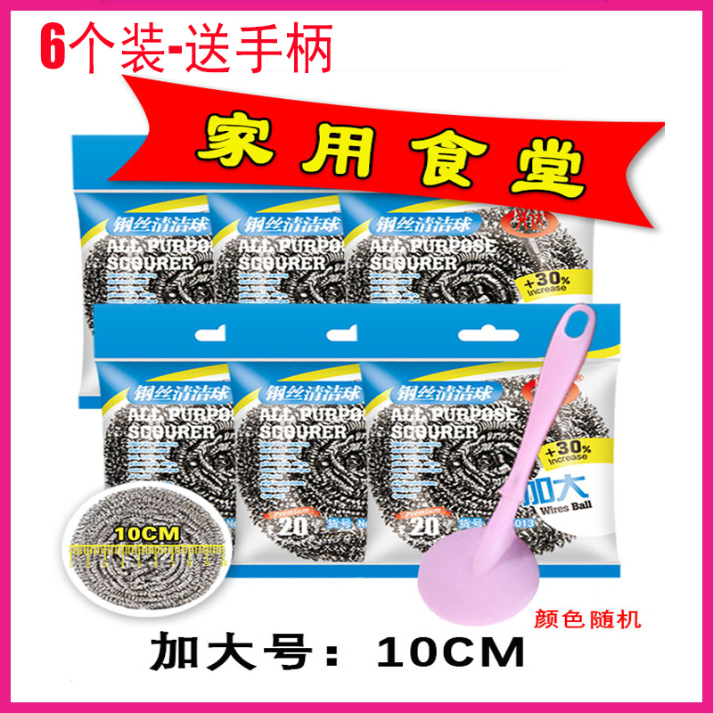 兴达不锈钢钢丝球洗碗家用厨房去污清洁铁丝球洗刷锅不掉丝清洁球 A013加大装6个装