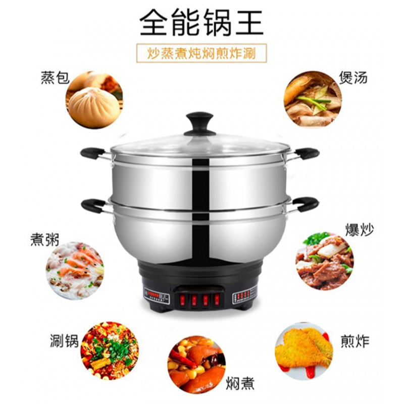 电锅多功能家用锅电炒法耐(FANAI)火锅一体锅电用炒锅小电热锅炒菜不锈钢蒸 特厚款32无蒸笼()减30元
