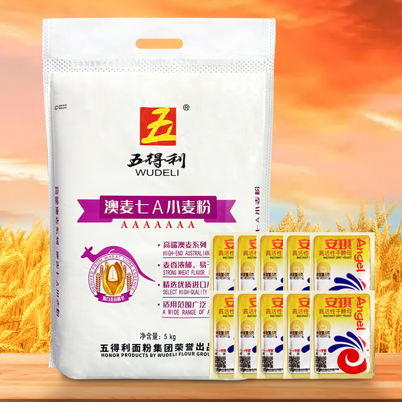 五得利 家用营养白面馒头通用粉 澳麦7A小麦粉10斤+10包【安琪】酵母