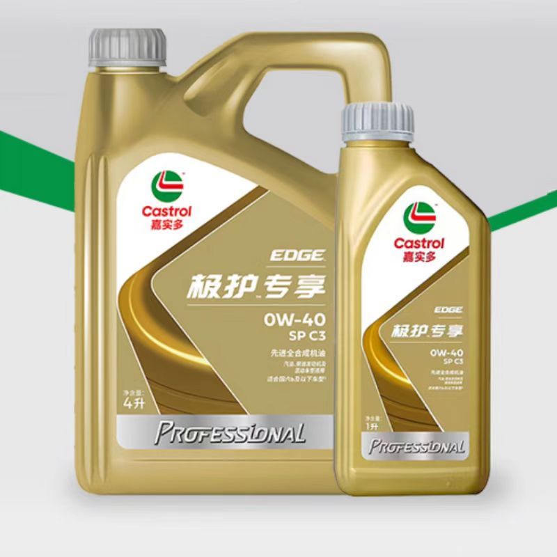 嘉实多(Castrol) 极护专享SP 0W-40 1L/瓶