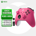 微软（Microsoft） XBOX无线控制器 浪漫粉+AOLION无线接收器