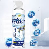 日本马桶泡泡清洁剂泡沫慕斯清洁神器厕所除垢去黄抑菌除味泡泡净 马桶清洁慕斯[1瓶]