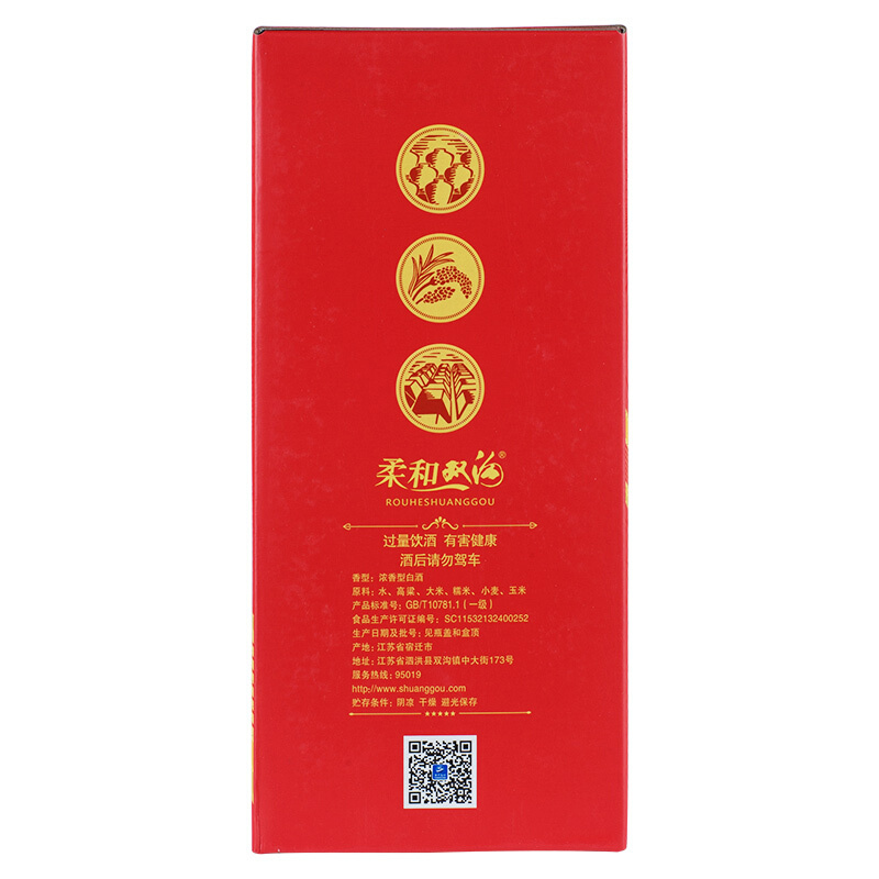 双沟 柔和双沟红精品系列 42度450ml 浓香型白酒