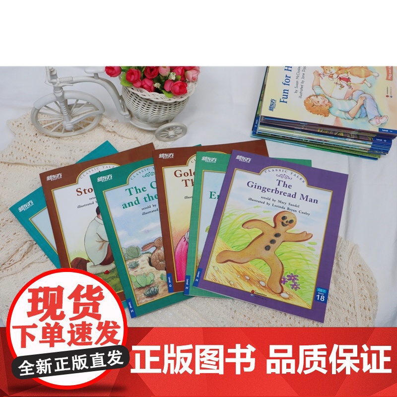 新东方 海尼曼英语分级阅读G2(全套3盒120册)四年级~初一适用高清大图