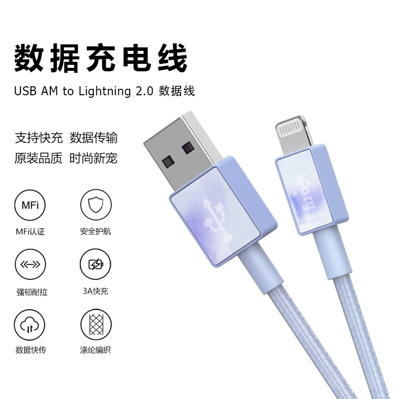 安福瑞(iFory) 苹果数据线MFi认证iPhone11pro/xs/手机快充充电线支持苹果12 浅艾蓝0.9米