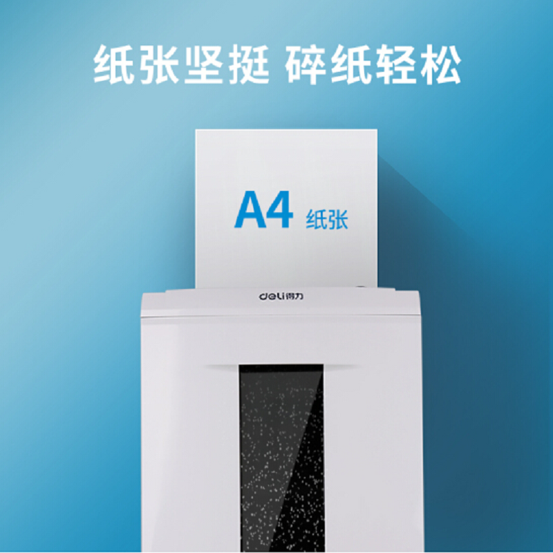 得力 佳宣A470克纸