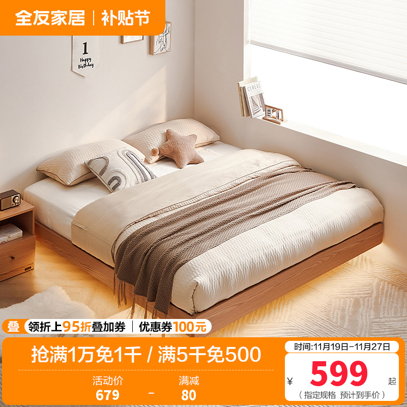 全友家居板式床原木风悬浮床感应夜灯小户型卧室家具无床头双人床