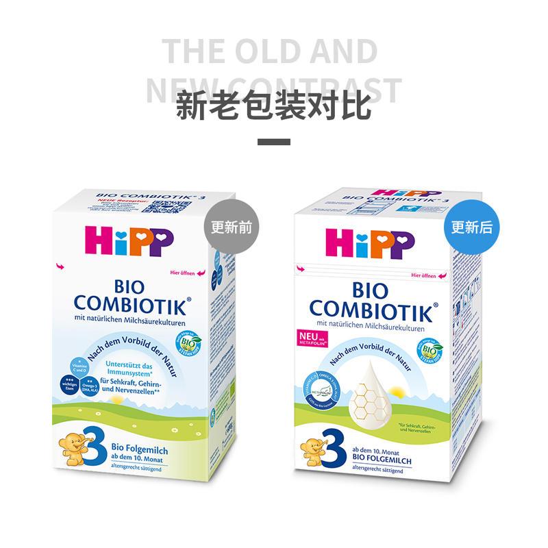 [免邮包税快速直邮4盒装]德国本土喜宝Hipp益生菌3段婴幼儿配方奶粉适合10-12个月宝宝直邮4盒装高清大图
