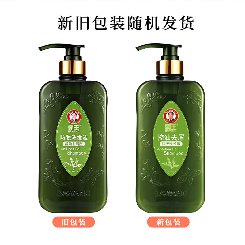 霸王 防脱洗发液(控油去屑型)750ml高清大图