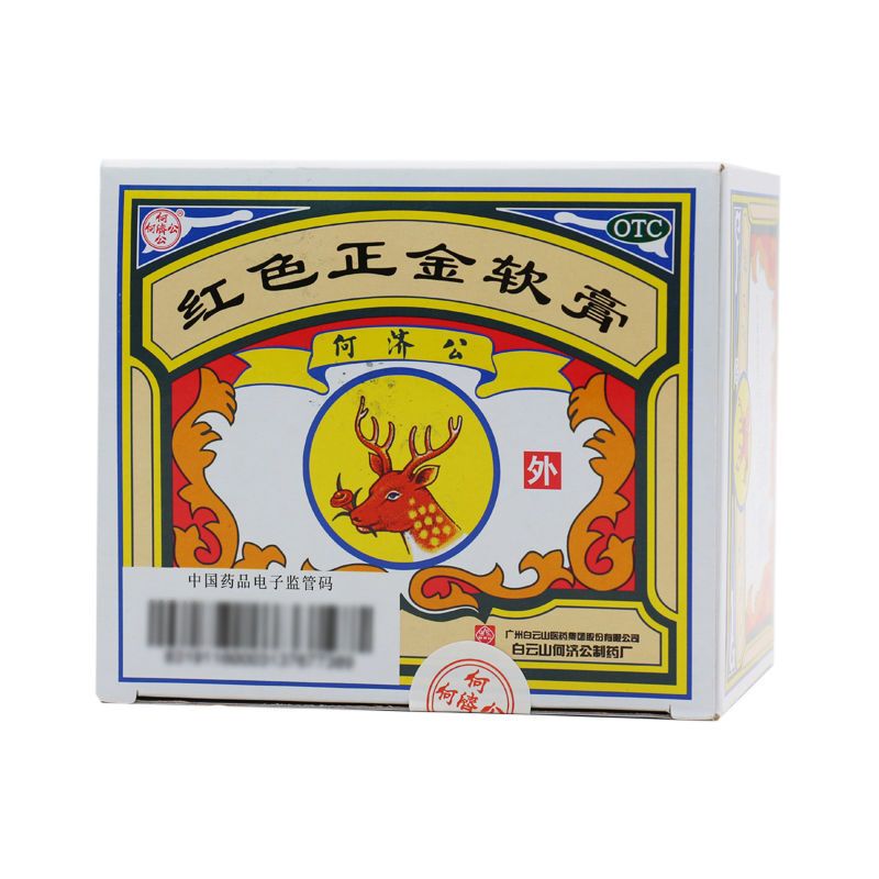何济公红色正金软膏20袋蚊虫叮咬伤风鼻塞中暑头晕局部止痒
