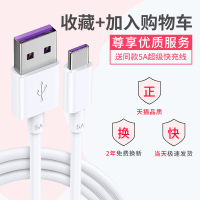 塔菲克(TAFIQ)type-c数据线适用华为荣耀1.5M;颜色分类:5A/象牙白[两条装]