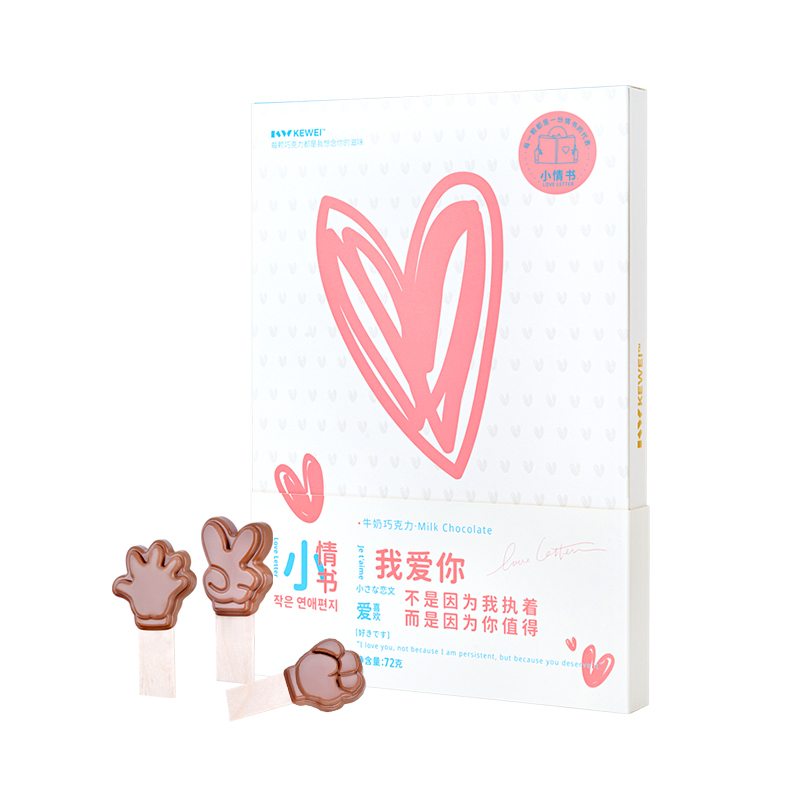可味 小情书巧克力礼盒装情人节礼物送女友闺蜜初恋告表白创意礼品