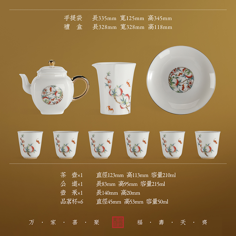 苏氏陶瓷(SUSHI CERAMICS)功夫茶具套装国潮五福捧寿手绘描金文创礼品茶壶款礼盒套装高清大图