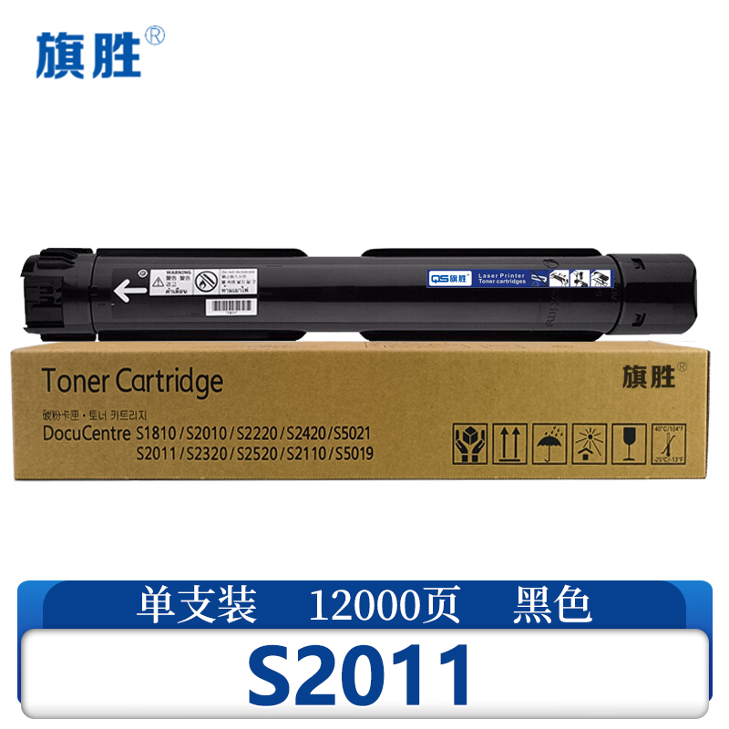 旗胜硒鼓S2011 支高清大图