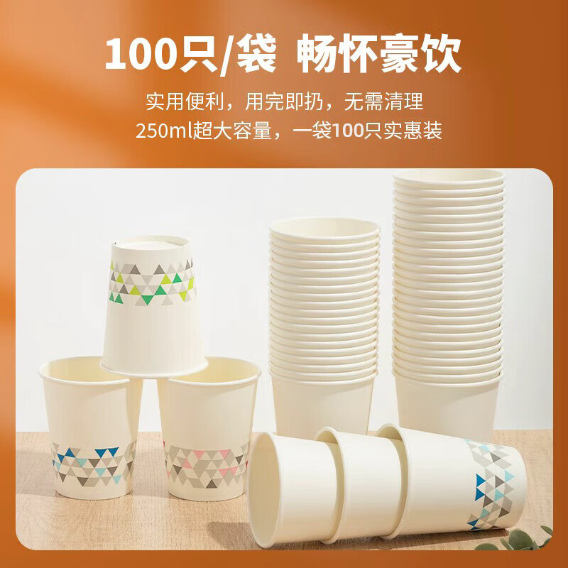 晨光纸杯加厚型7盎司(50pcs单色)ARC92511高清大图