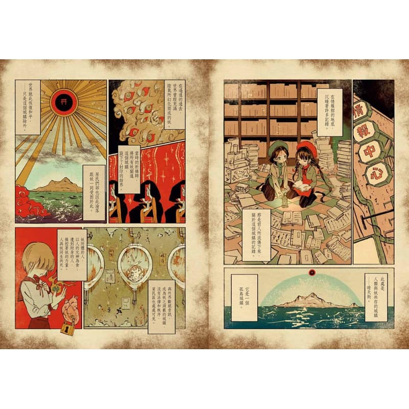 [正版] 台版漫画书 壶也暗天街幻想奇录台湾东贩 拓特原版高清大图