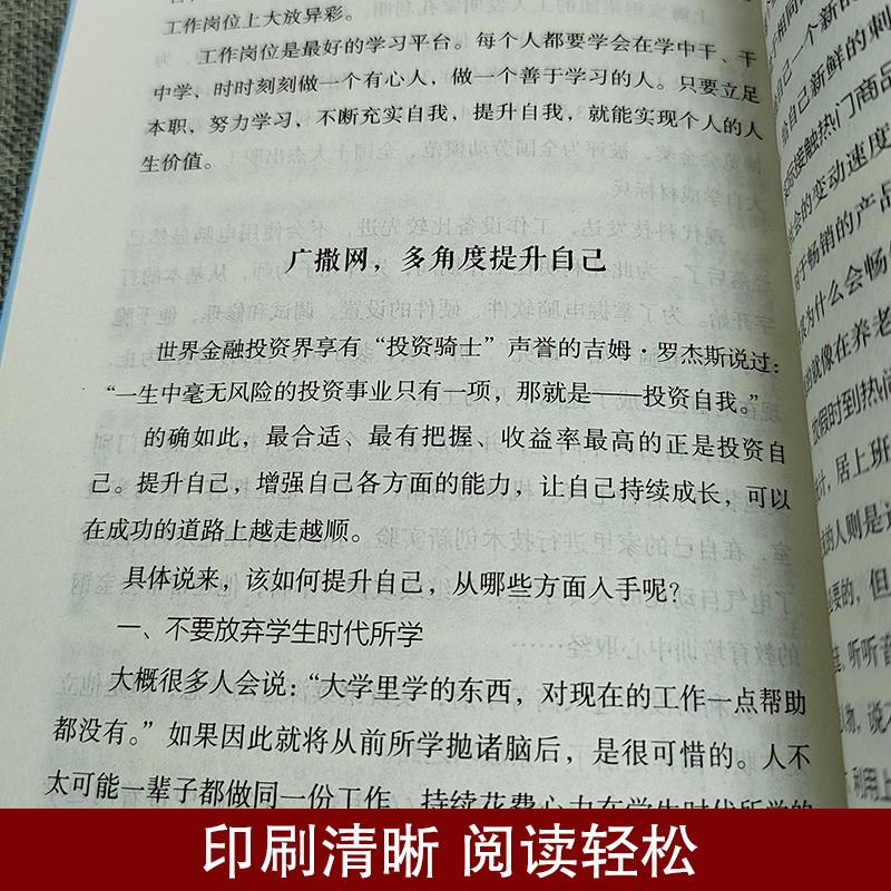 [正版]高效学习方法全集学习高手的10个学习习惯抖音同款 学习态度方法习惯教育引导提高学习效率方法书籍学习方法书籍高清大图