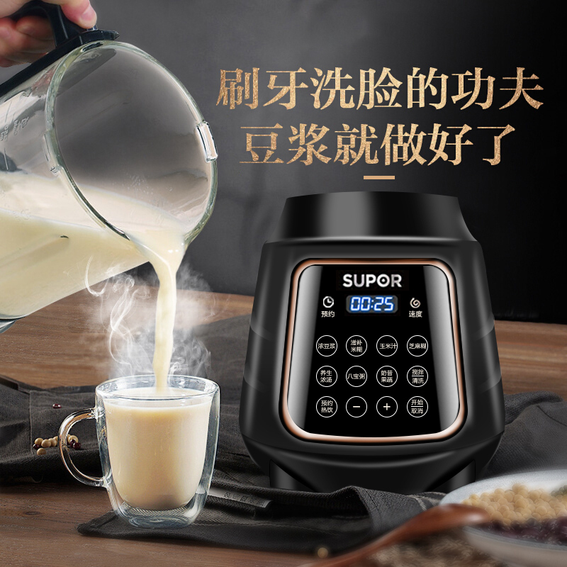 苏泊尔(SUPOR)破壁机SP503多功能家用智能预约加热破壁料理机 榨汁机豆浆机绞肉机果汁机搅拌机辅食机新款