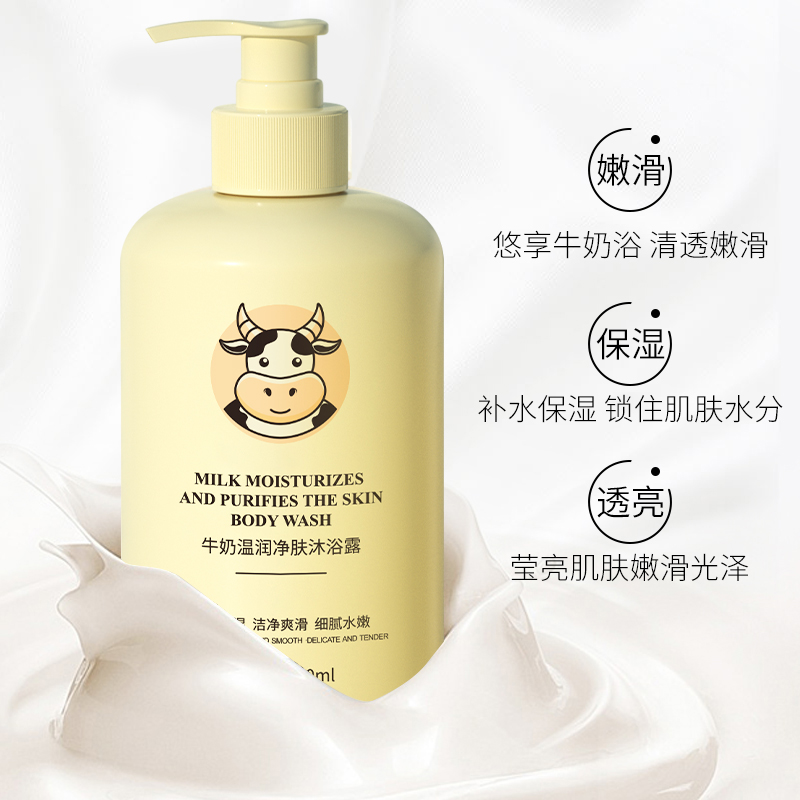 欧丽琦牛奶温润柔肤沐浴露800ml保湿补水滋润营养高清大图