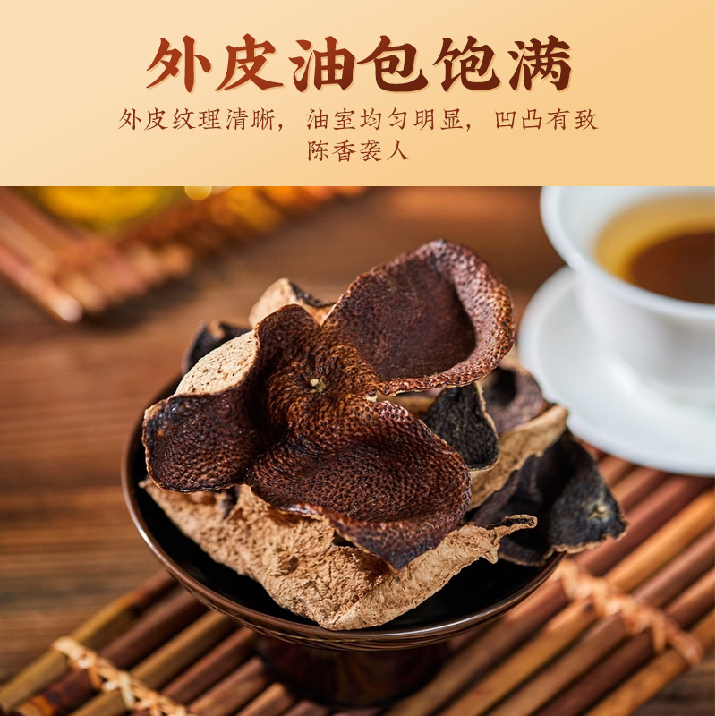 茶馬世家 正宗新会陈皮十年老陈皮原产干陈皮茶泡水罐装50g