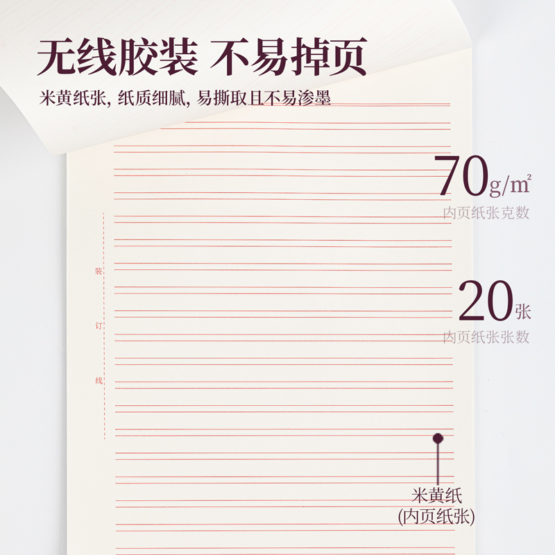 得力3428双线信稿纸-70g-266*190mm(本)[10本装]高清大图