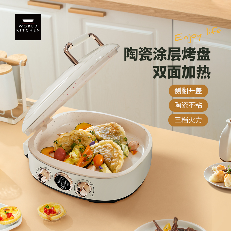 康宁多功能电饼铛高温煎烤双面加热食尚潮流设计高效健康烹饪