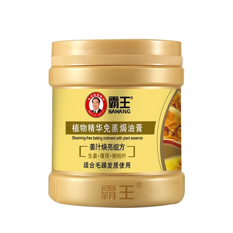 霸王植物精华免蒸焗油膏(姜汁怡神组方)500g 10101021626