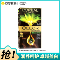 巴黎欧莱雅臻萃精华油染发霜4.35雾桐茶棕172mL