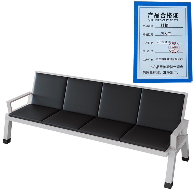 芙瑞塔 排椅 四人位 张高清大图