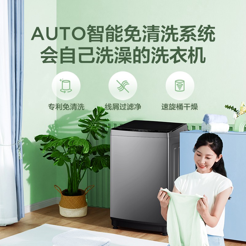 美的(Midea)波轮洗衣机全自动10公斤kg大容量除螨洗甩干脱水宿舍租房可预约以旧换新 [随心洗系列]MB100KQ5高清大图