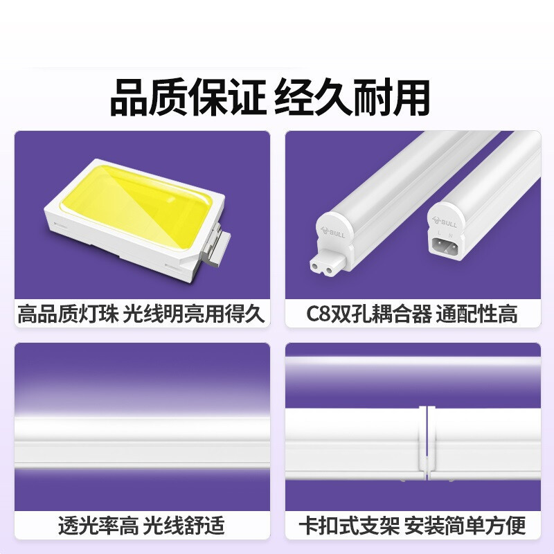 公牛(BULL)T5一体化支架灯12W 4000K 0.9m 带电源接头 MJ-A012A-AD(单位:个)