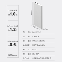 小米移动电源2 原装5000毫安时 内含数据线 超薄小巧便携 适用小米10/红米9苹果安卓redmi手机充电宝