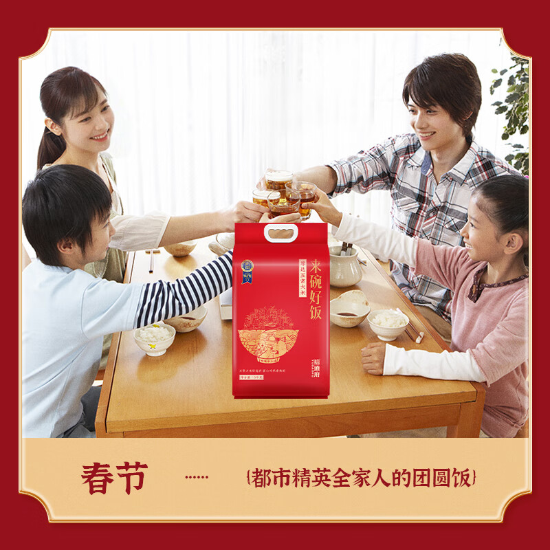 裕道府 来碗好饭 尊选五常大米5kg(单位:袋)真空包装 新旧包装随机发货高清大图