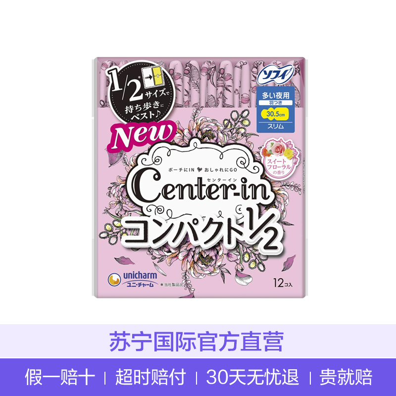 UNICHARM尤妮佳CENTERIN花香型量多夜用棉柔护翼卫生巾 305mm*12片高清大图
