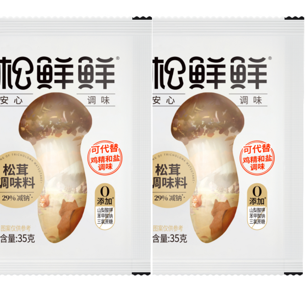 松鲜鲜松茸鲜调味料35克*2袋装代替盐鸡精煲汤材料炒菜调料松茸粉炖汤调味品