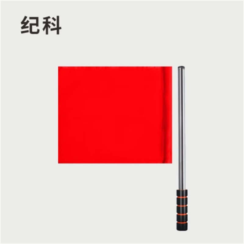 纪科 信号旗 发令指挥手旗套装裁判旗升级不锈钢杆铁路手旗 红绿套装高清大图