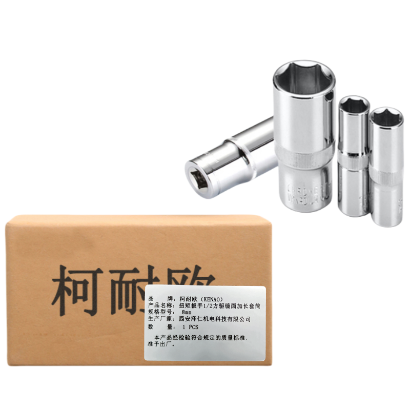 柯耐欧扭矩扳手1/2方驱镜面加长套筒高清大图