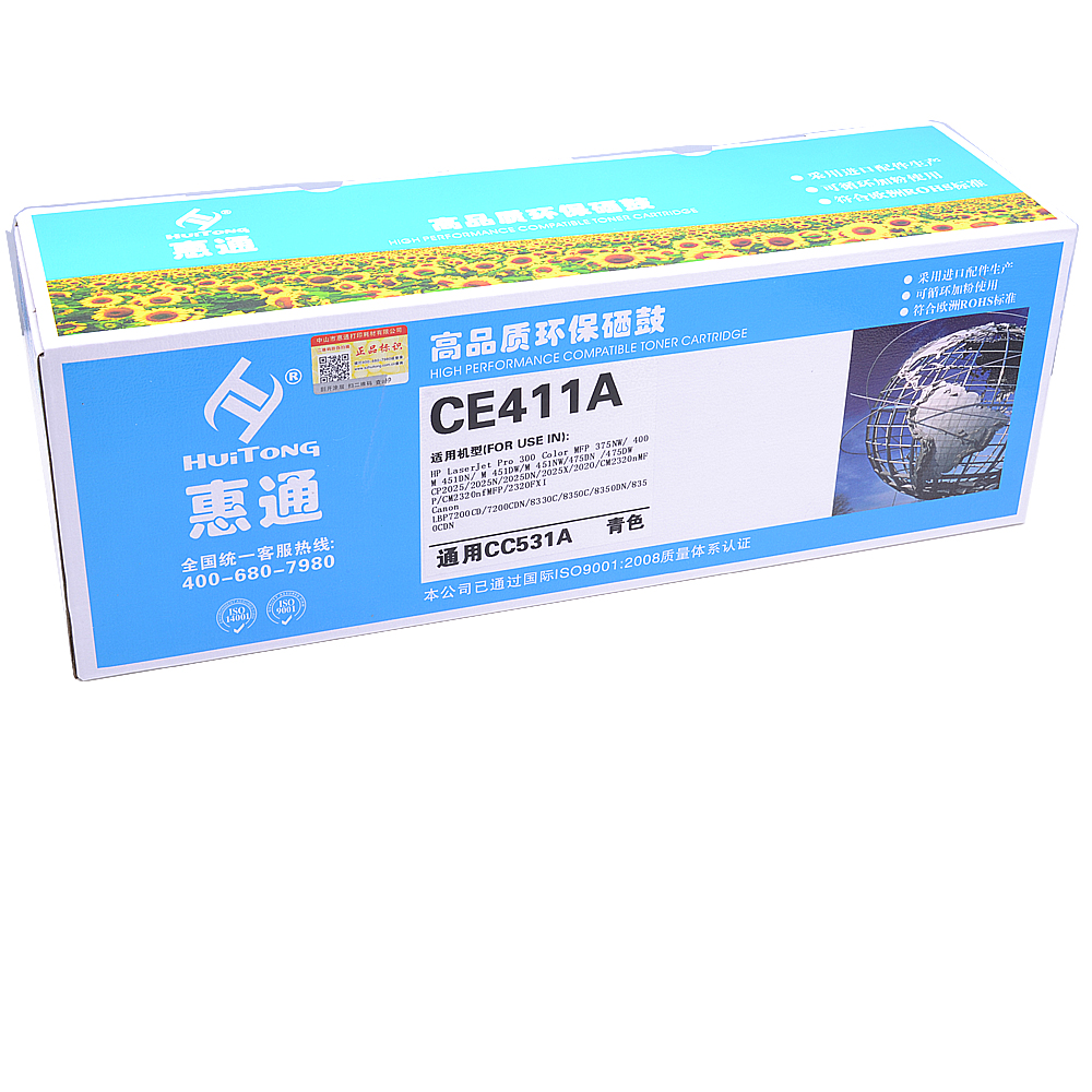 惠通 CE410A 305A硒鼓 适用惠普HP M351a M375nw M451dn M475dn 青色