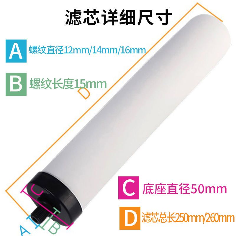 净水器台式净水机通用陶瓷滤芯家用厨房过滤器10寸锁牙活性炭滤芯|陶瓷复合滤芯2支[活性炭颗粒]