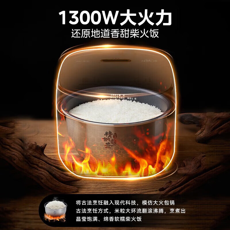 美的(Midea)电饭煲家用智能预约IH立体加热多功能精钢鼎釜防溢蒸煮米饭锅一级能效古法灶火饭煲MB-CFB4079H
