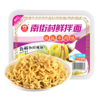 南街村鲜拌面铁板牛肉面255g盒装速食凉面热干面干拌面拉面鲜湿面非油炸泡面方便面
