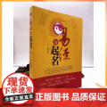 正版 易经与起名齐斌 好名好运 五格数理八字五行 12生肖与起名 易经64卦 起名学 周易书籍 中国商业名经理