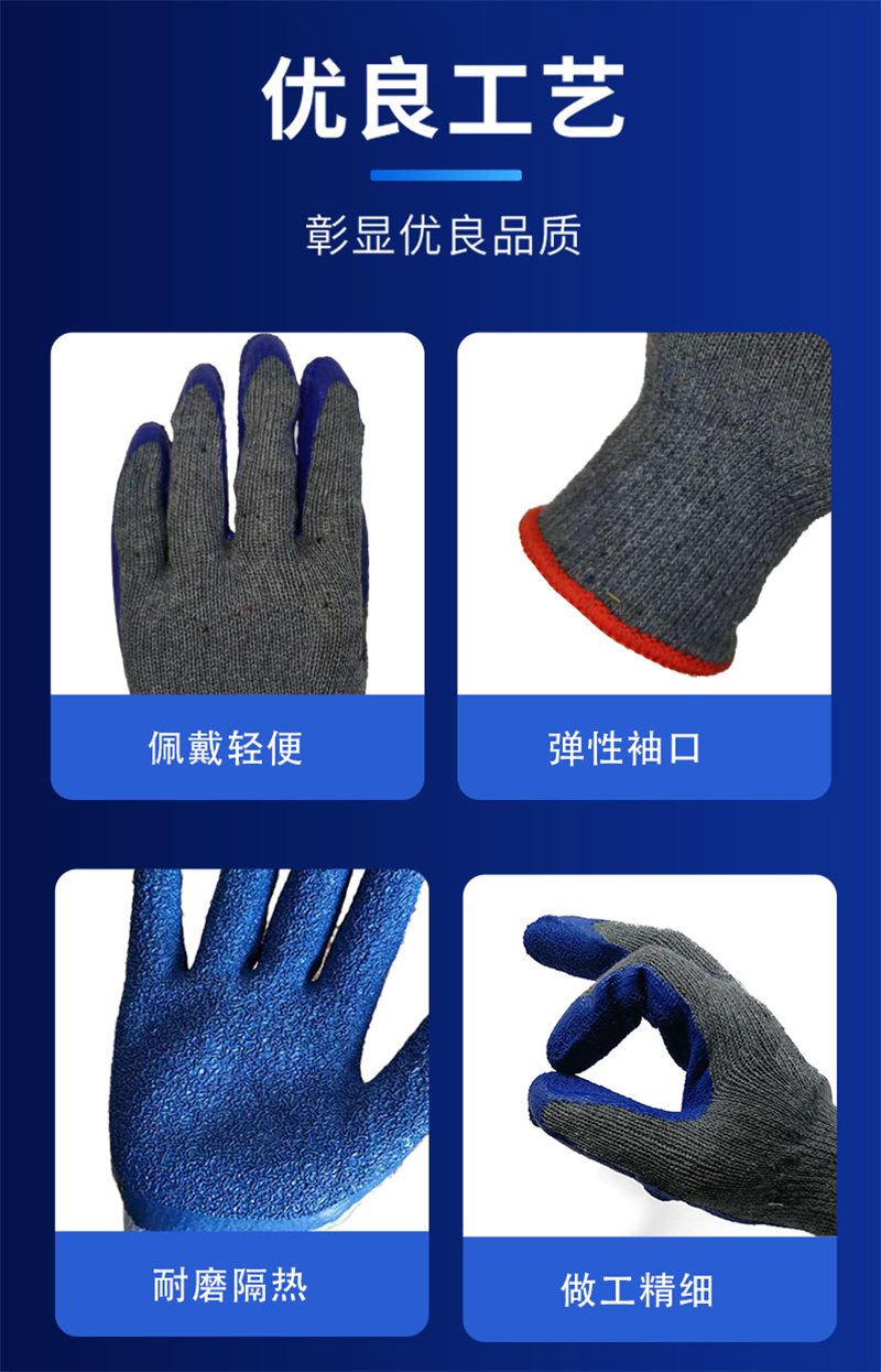 路盈顺 灰纱蓝挂胶手套 均码 副高清大图