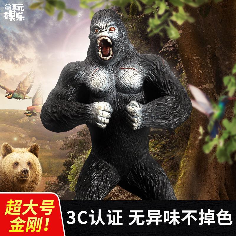 远博童学 Yuanbo 仿真模型玩具wtmore 儿童玩具仿真动物恐龙模型大黑猩猩巨猿大号金刚猴子手办update 咆哮金刚黑猩猩 高 5cm 价格图片品牌报价 苏宁易购诺思母婴专营店