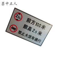 墨中正人可定制公示牌620*360mm块