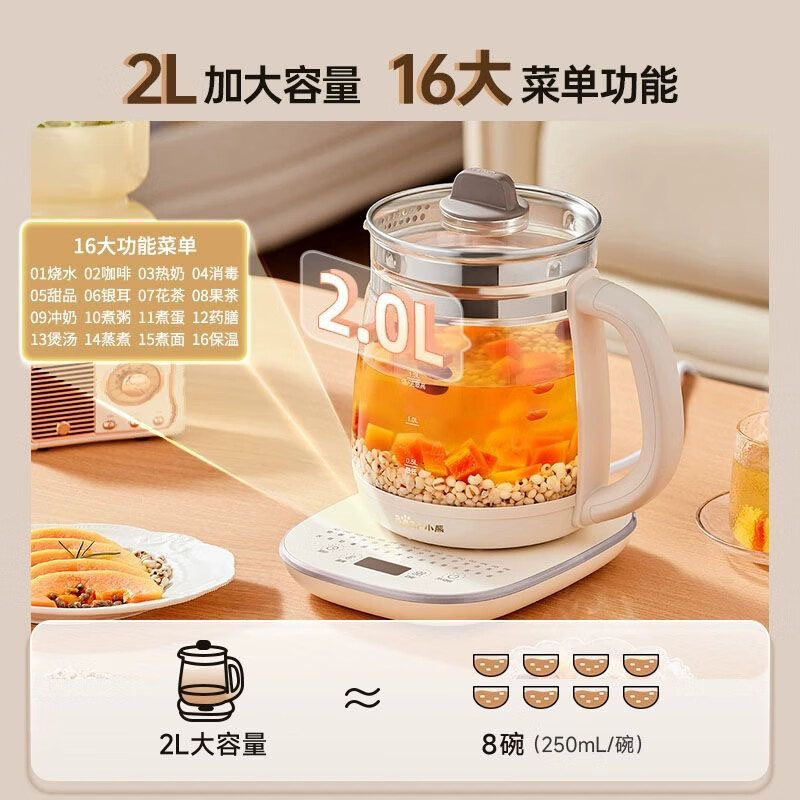 小熊(bear)养生壶2L容量煮茶壶家用烧水壶煮茶器办公室电水壶 YSH-D20T6(不带茶漏)高清大图