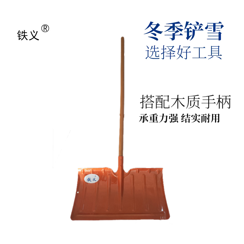 铁义 除雪铲 ( 木把铁质 10把装) 1500*550*300mm 件高清大图