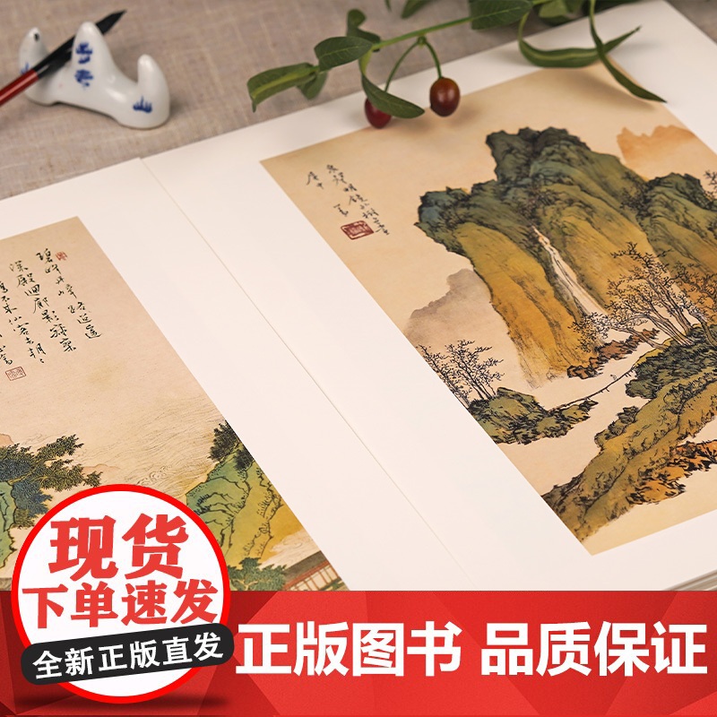 [8开单片盒装]溥心畬册页精选100幅 历代名绘真赏 溥儒山水画册页全集珍稀图版原色原貌 临摹收藏鉴赏国画大师作品集高清大图