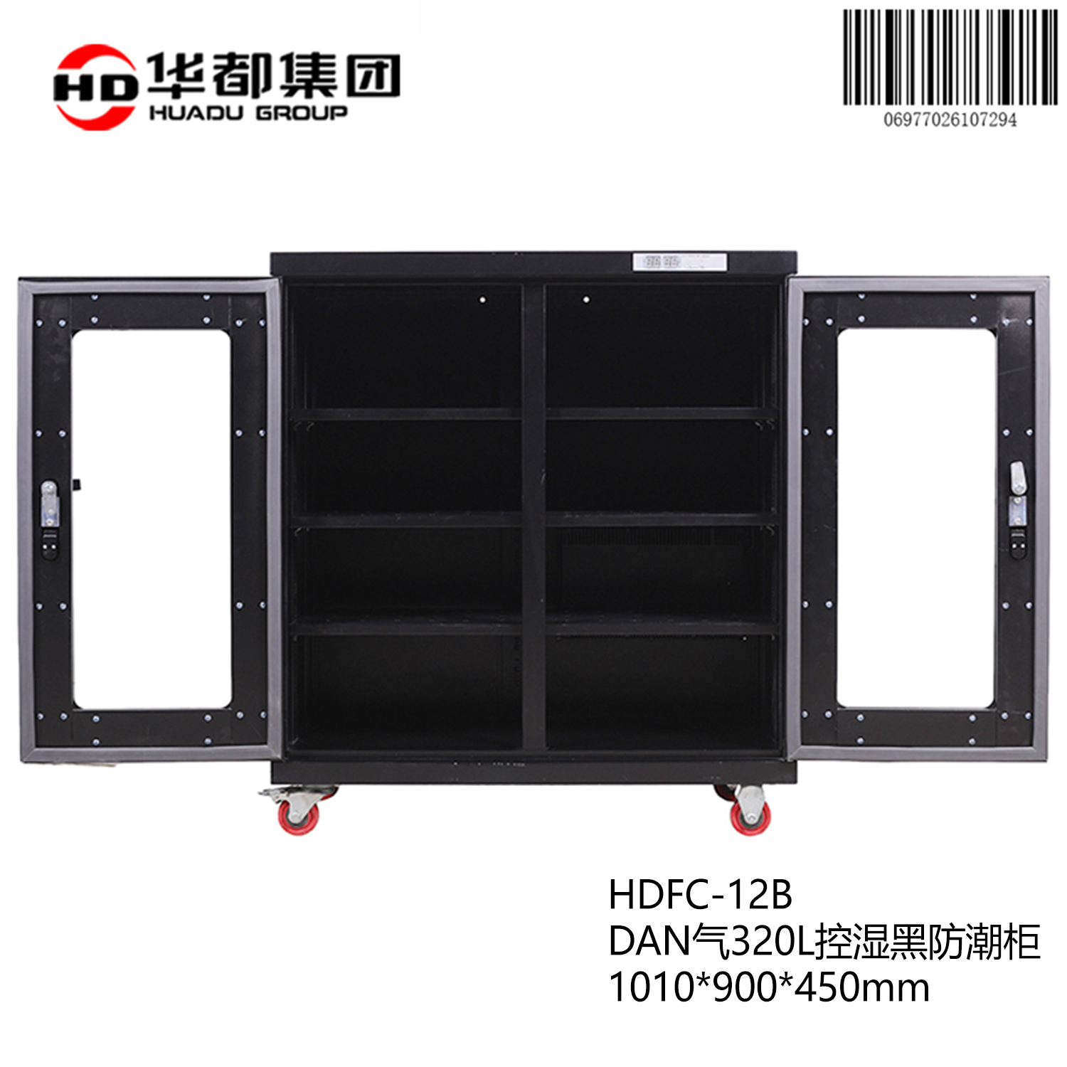 华都HDFC-12B 旦气320L控湿黑防潮柜华都防潮柜控湿除湿柜IC元器件芯片柜干燥柜柜超低温仪器柜实验室高清大图