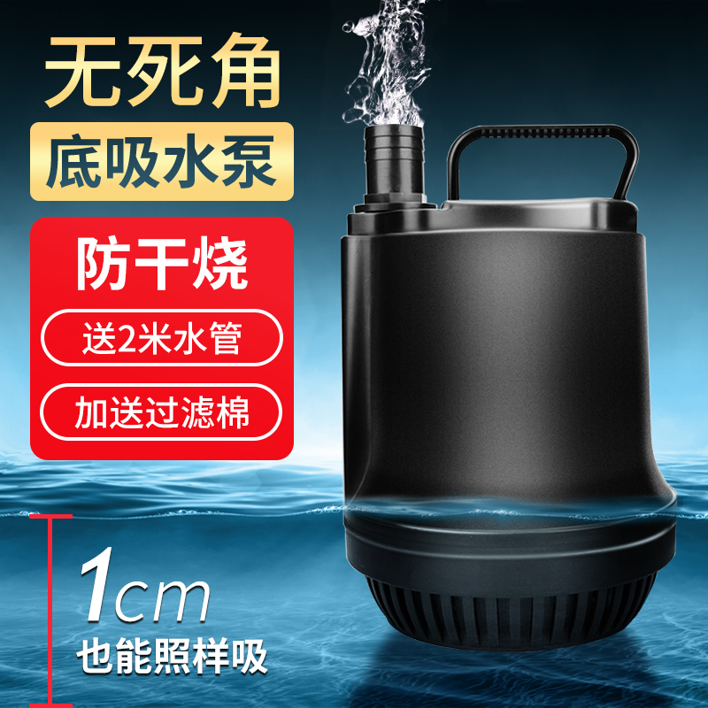 底吸泵抽水泵鱼池排水泵循环泵鱼缸潜水泵家用水池循环泵高清大图